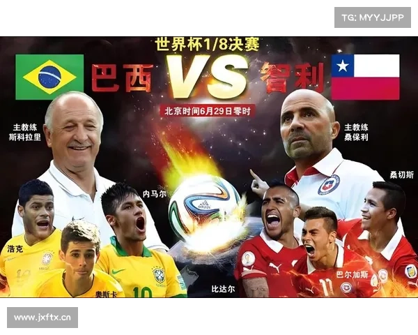 2014年6月29日世界杯1_8决赛直播巴西vs智利直播 2014年6月29日世界杯1_8决赛直播巴西vs智利直播